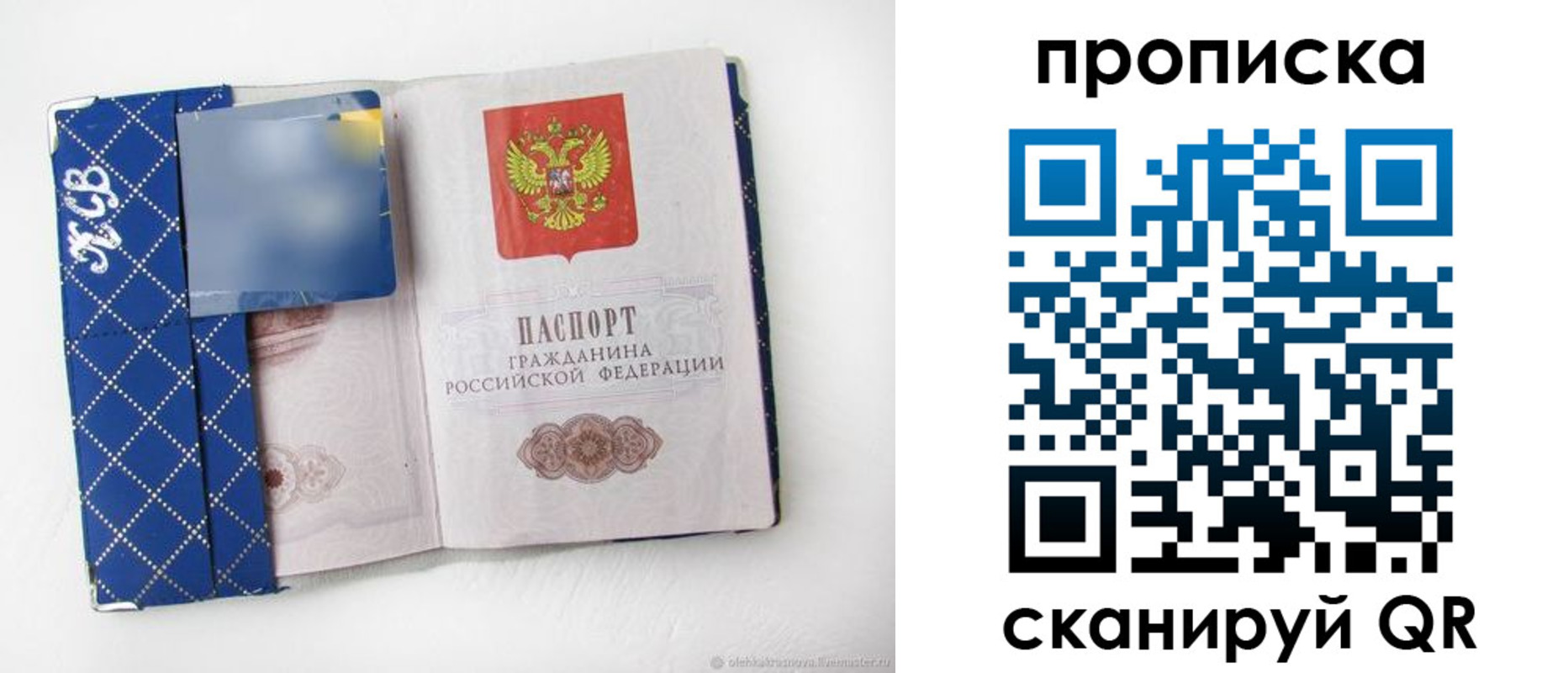 временная регистрация недорого в Ингушетии