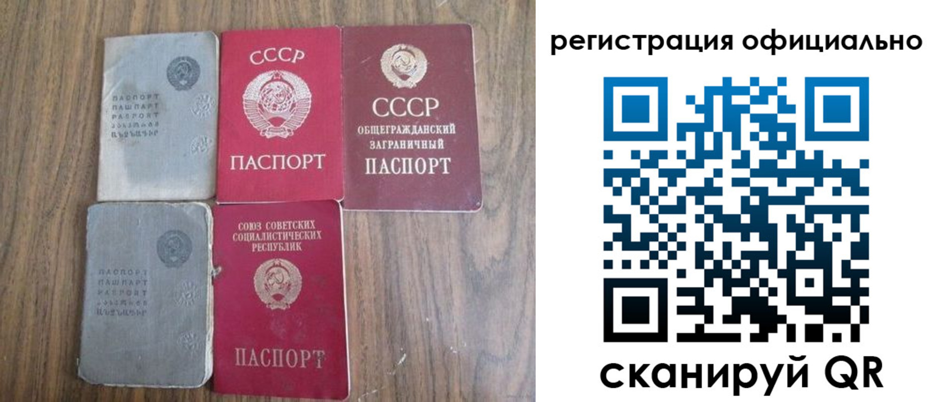 прописка ребенка в Ингушетии