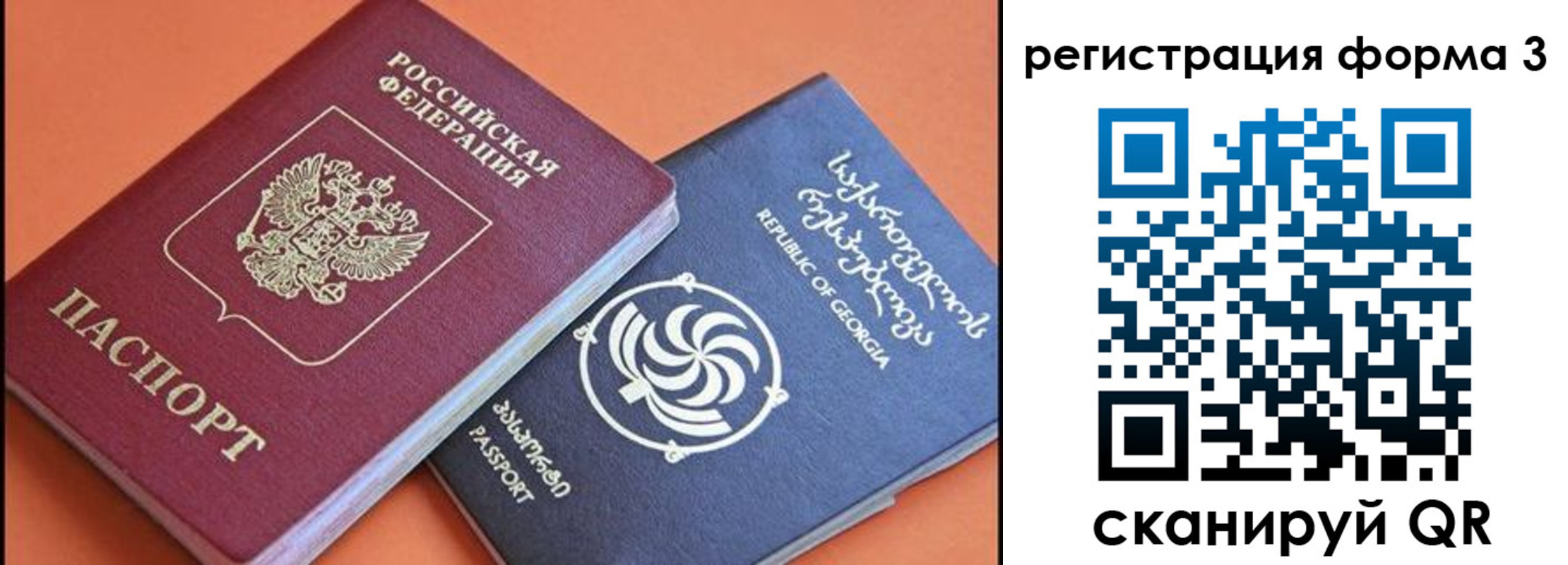 временная прописка в Ингушетии
