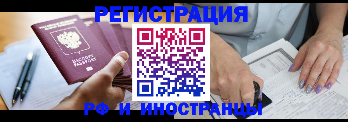 где прописаться в Ингушетии