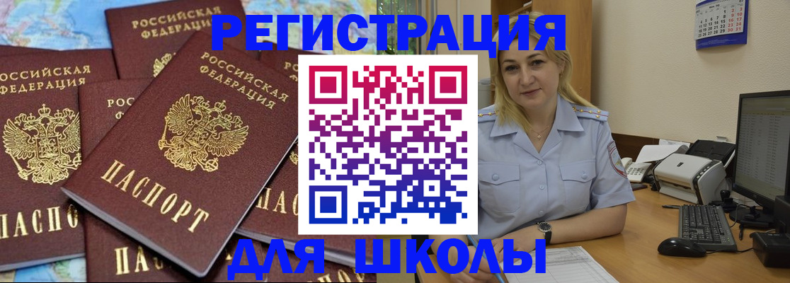 временная регистрация поиск в Ингушетии