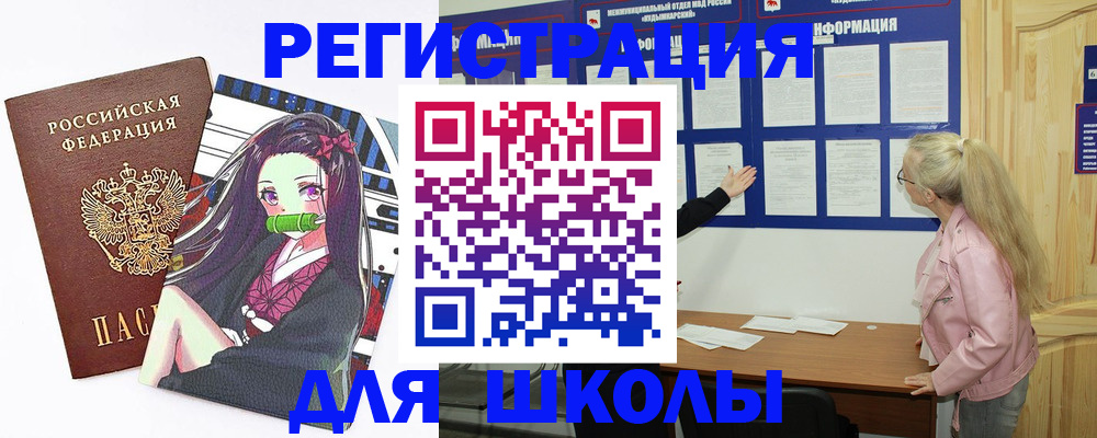 прописка паспорт в Ингушетии