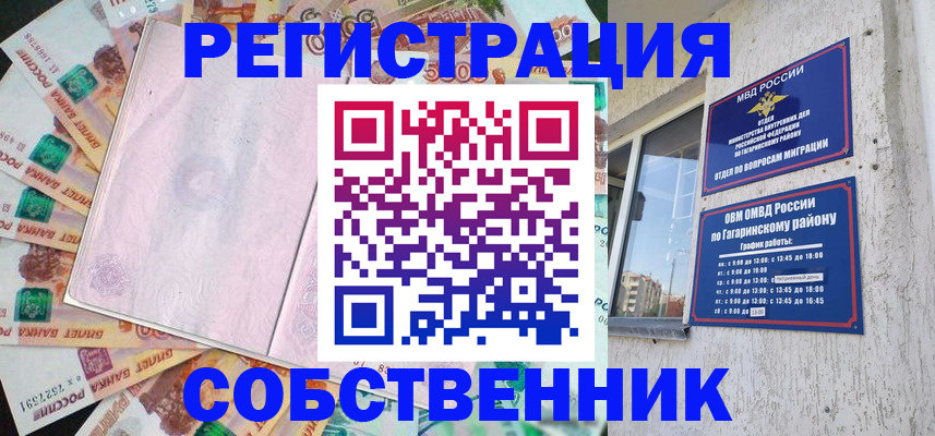 временная регистрация госуслуги в Ингушетии